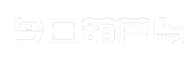 今日葫芦岛